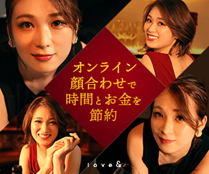 Love&（ラブアン）