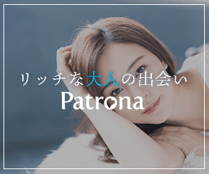 Patrona（パトローナ）