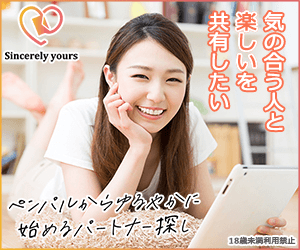 シンシアリーユアーズ